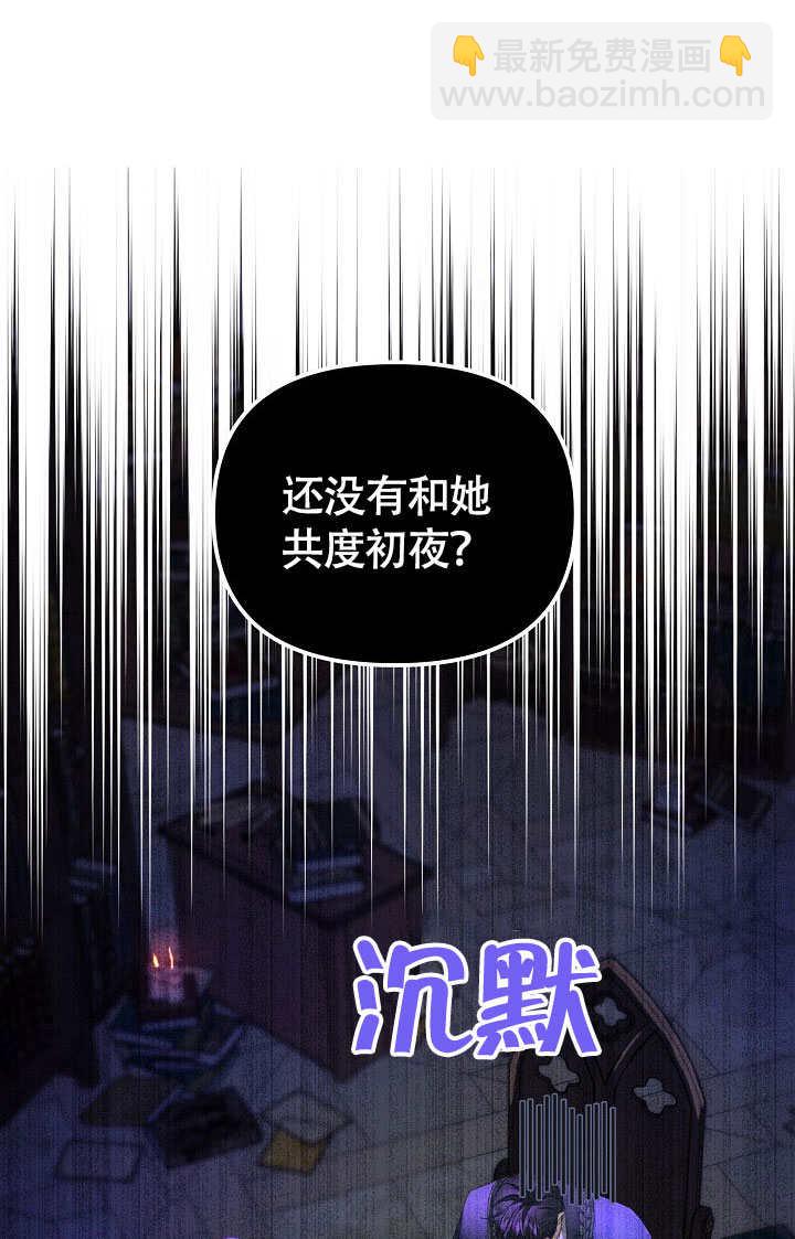 北部大公 - 第33話(1/2) - 6
