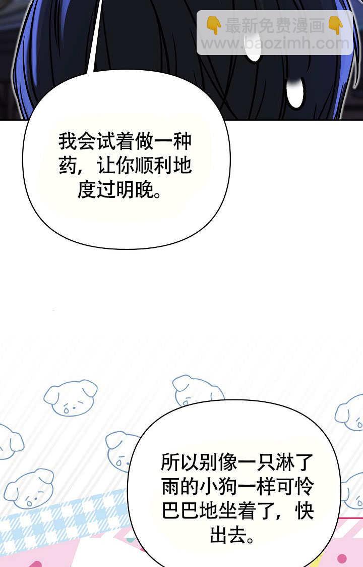 北部大公 - 第33話(1/2) - 3