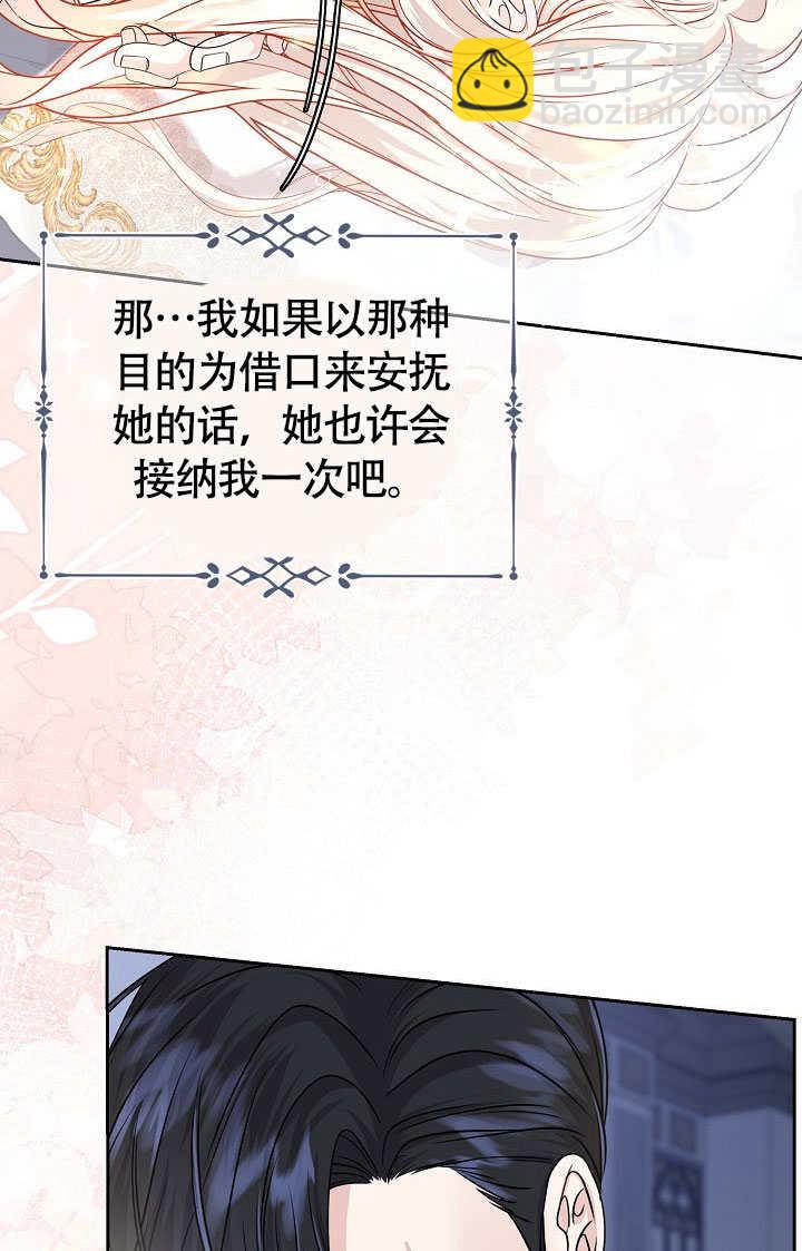 北部大公 - 第33話(1/2) - 5