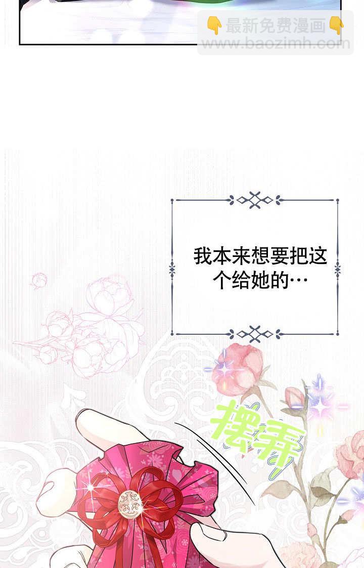 北部大公 - 第33話(1/2) - 8