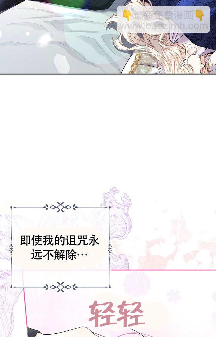 北部大公 - 第33話(1/2) - 3