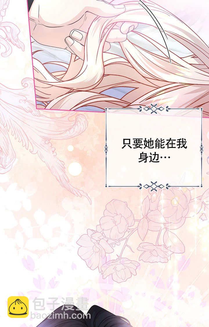 北部大公 - 第33話(1/2) - 4