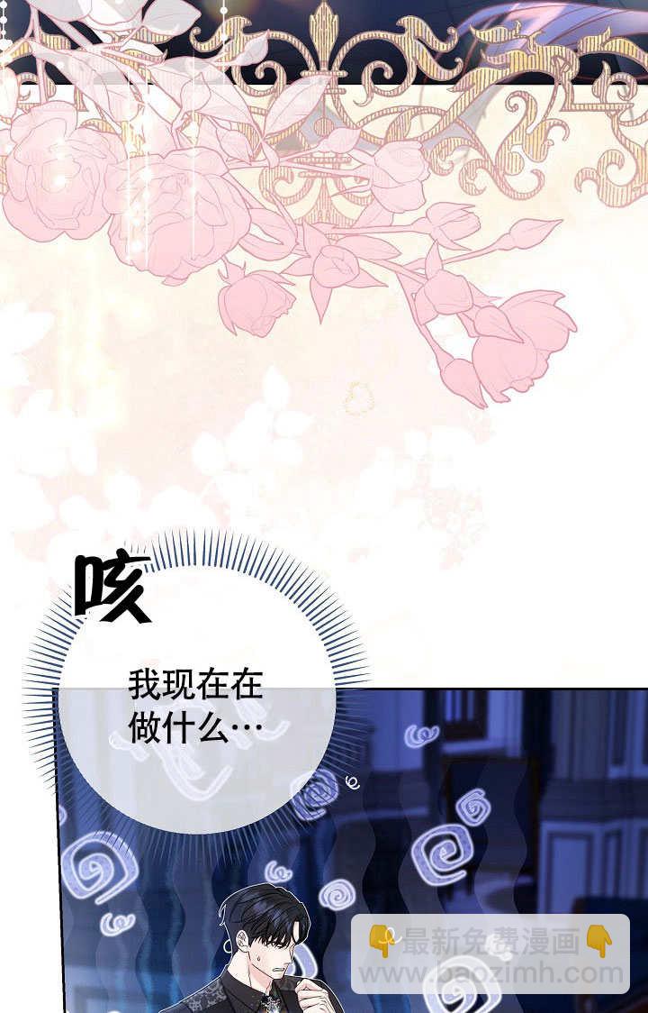 北部大公 - 第33話(1/2) - 6