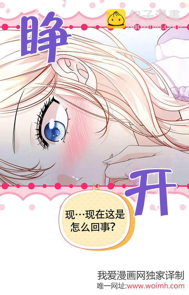 北部大公 - 第33話(1/2) - 2