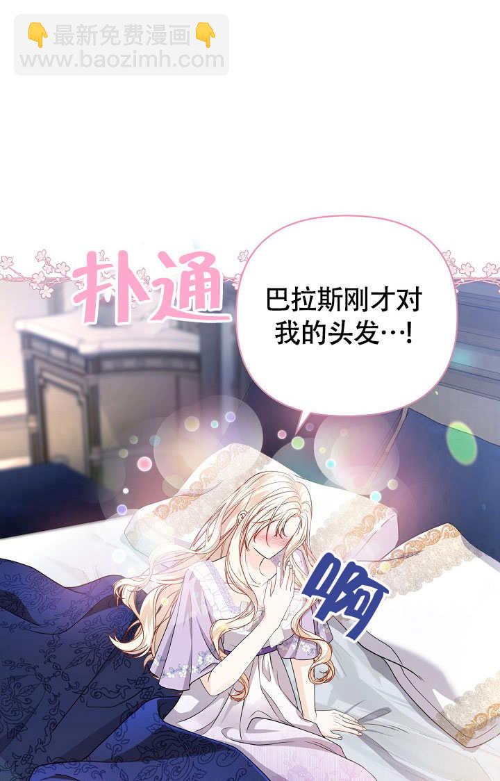 北部大公 - 第33話(1/2) - 3