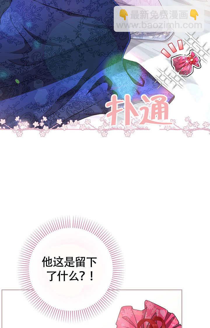 北部大公 - 第33話(1/2) - 4