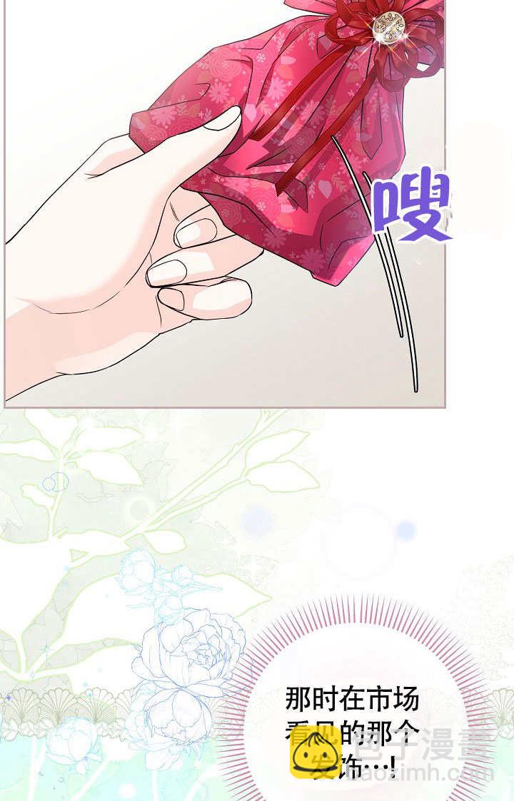 北部大公 - 第33話(1/2) - 5