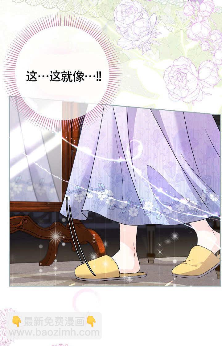 北部大公 - 第33話(1/2) - 7