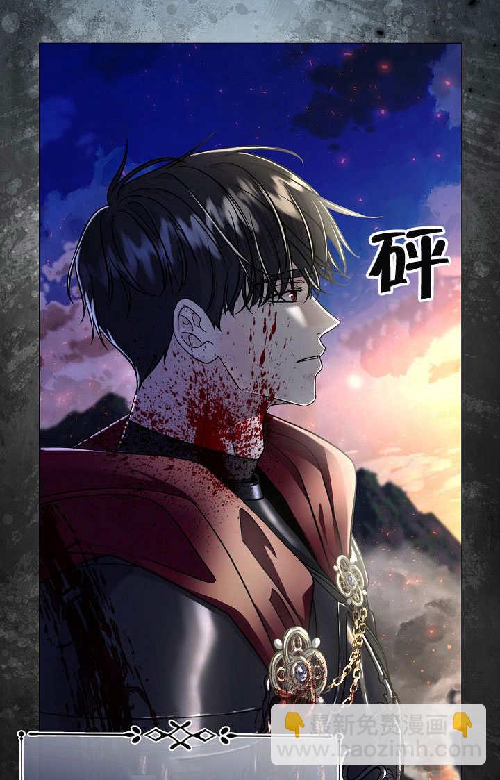 北部大公 - 第33話(1/2) - 5