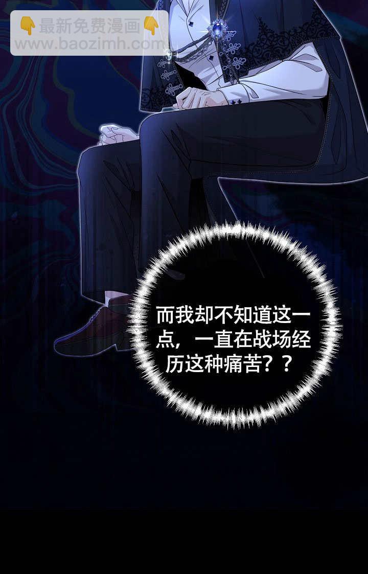 北部大公 - 第33話(1/2) - 1