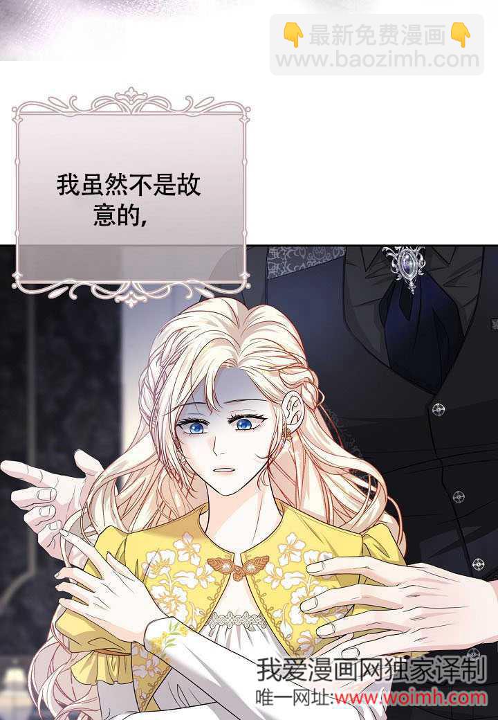 北部大公 - 第35話(1/3) - 2