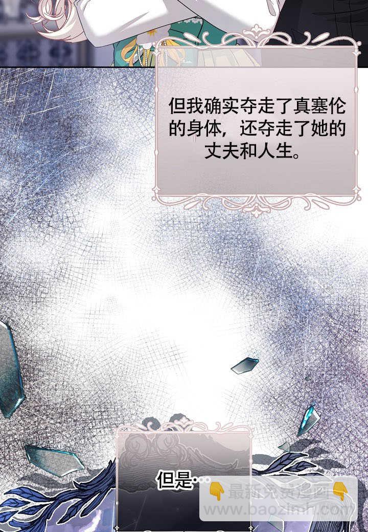 北部大公 - 第35話(1/3) - 3