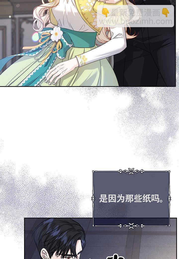 北部大公 - 第35話(1/3) - 3