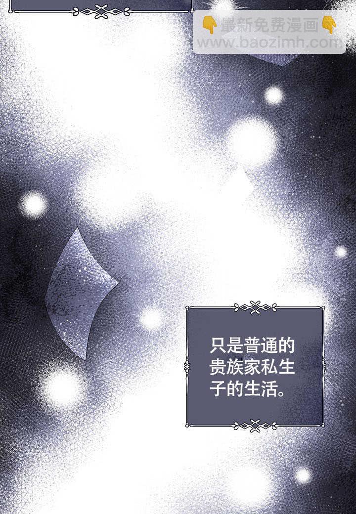 北部大公 - 第35話(1/3) - 5