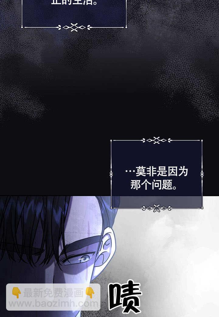 北部大公 - 第35話(1/3) - 7