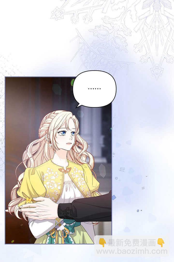 北部大公 - 第35話(1/3) - 5