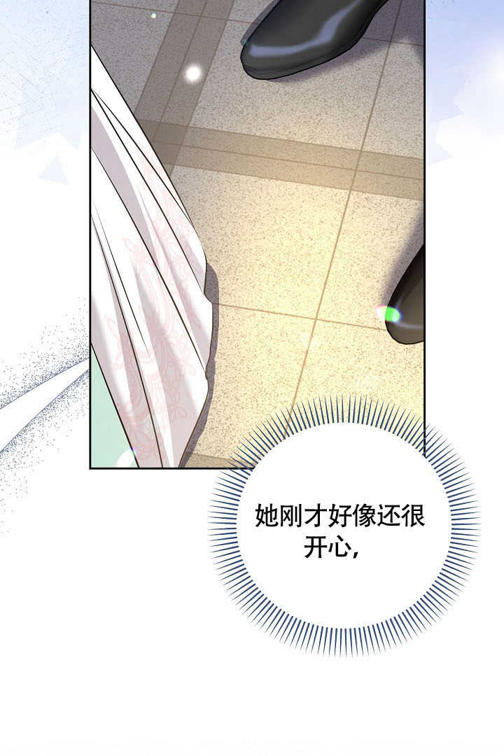 北部大公 - 第35話(1/3) - 8