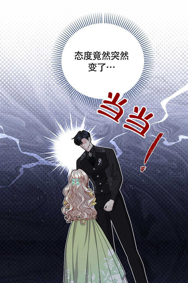 北部大公 - 第35話(1/3) - 1