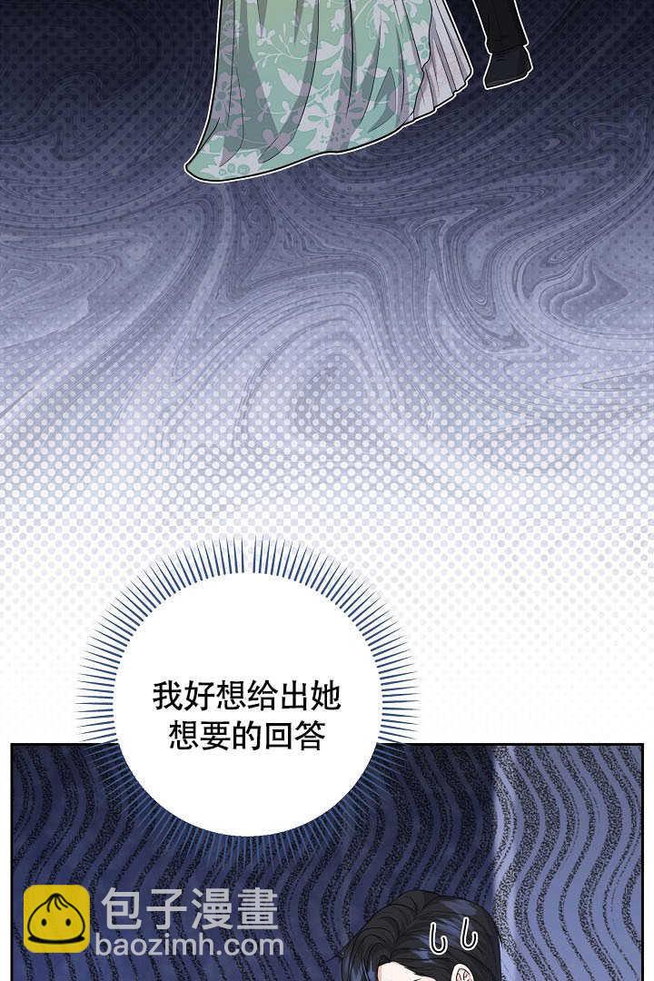 北部大公 - 第35話(1/3) - 2