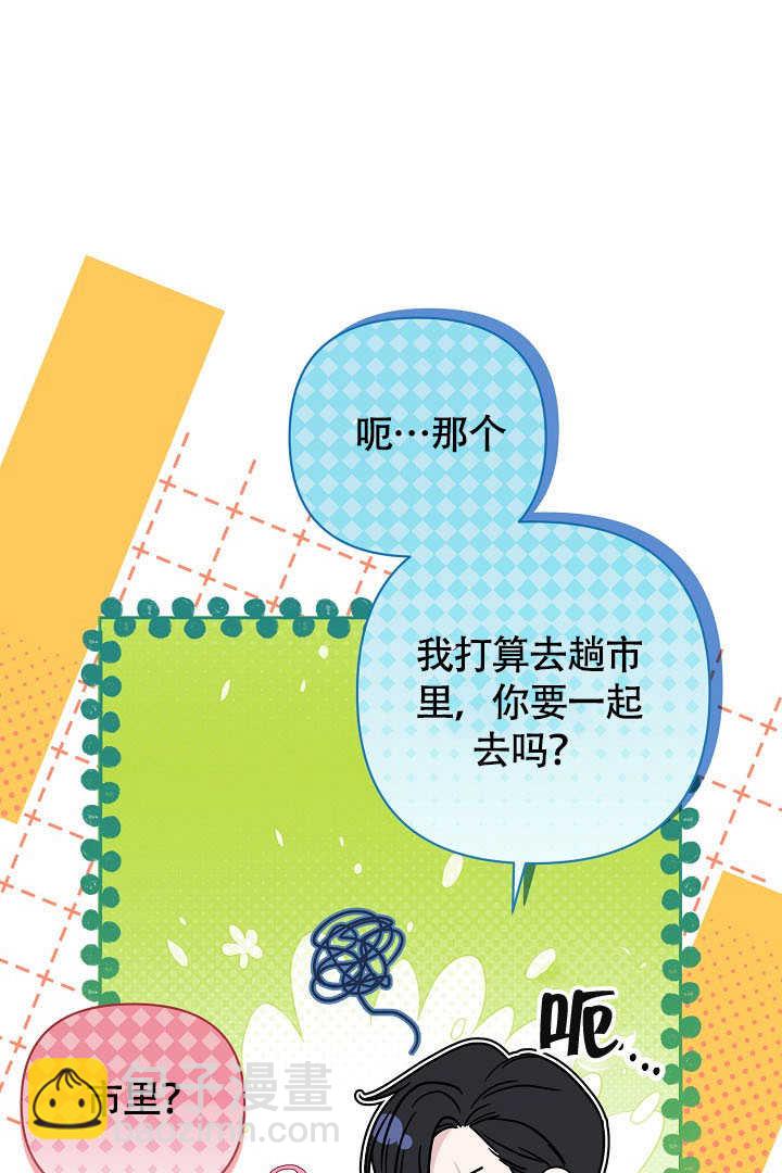 北部大公 - 第35話(1/3) - 4