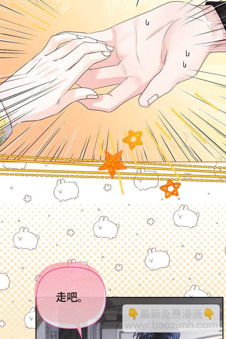北部大公 - 第35話(1/3) - 1