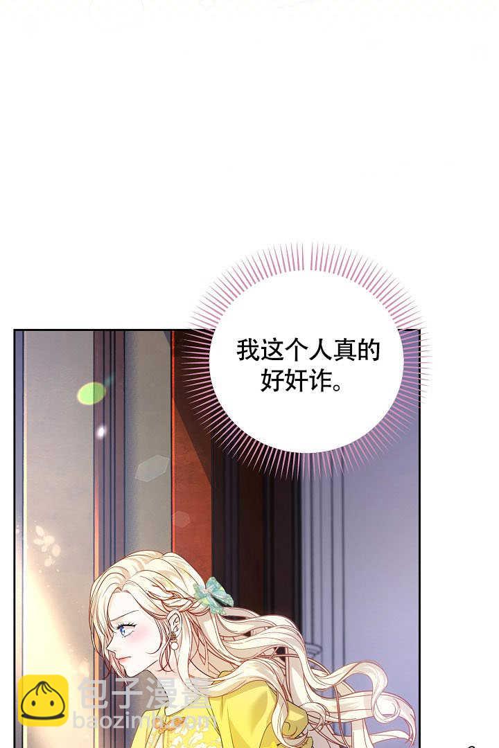 北部大公 - 第35話(1/3) - 3