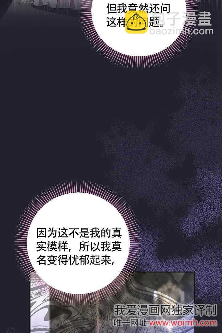 北部大公 - 第35話(1/3) - 6