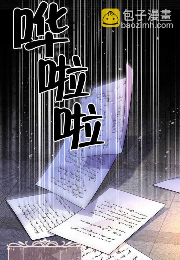 北部大公 - 第35話(1/3) - 7