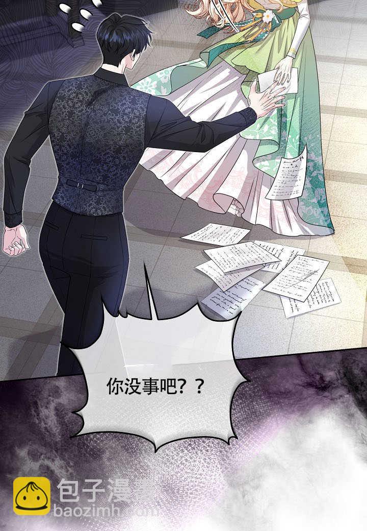 北部大公 - 第35話(1/3) - 1
