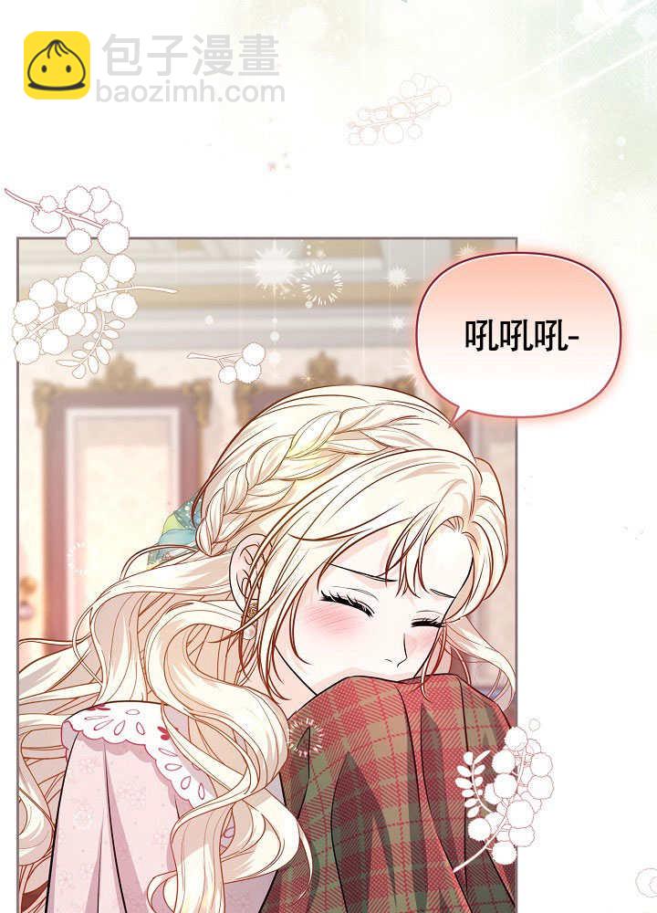北部大公 - 第37話(1/3) - 5
