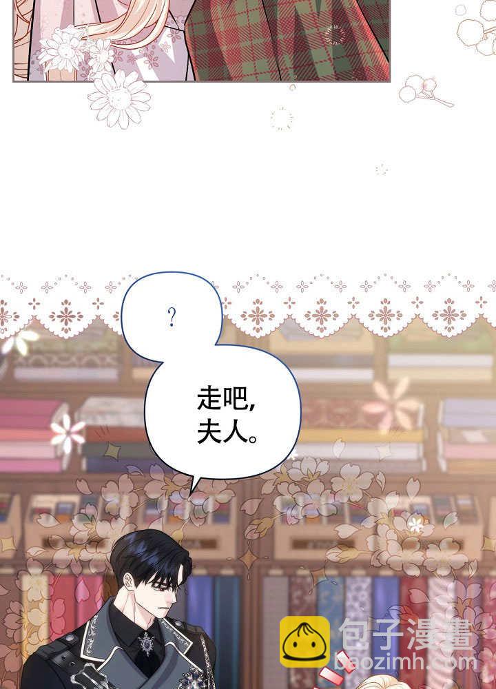 北部大公 - 第37話(1/3) - 6