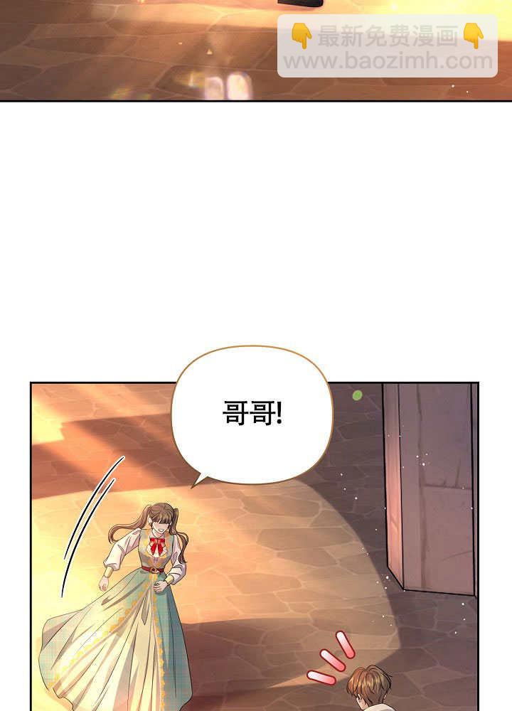 北部大公 - 第37話(1/3) - 5