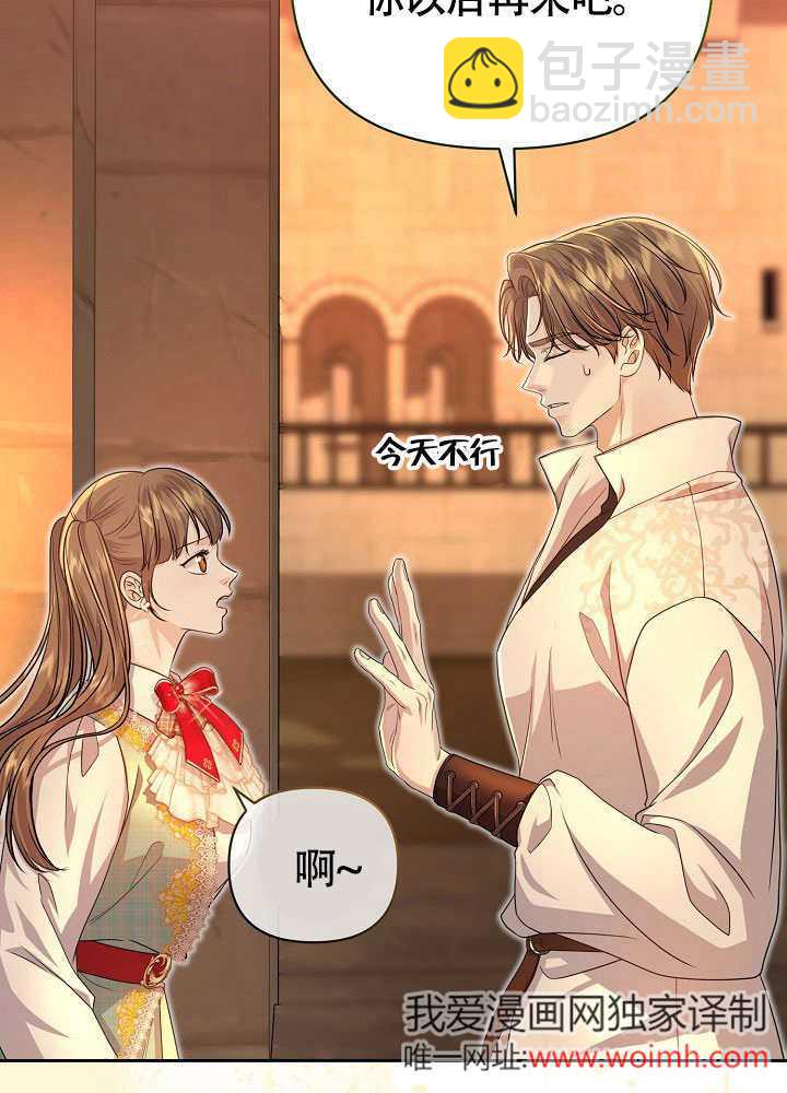 北部大公 - 第37話(1/3) - 7