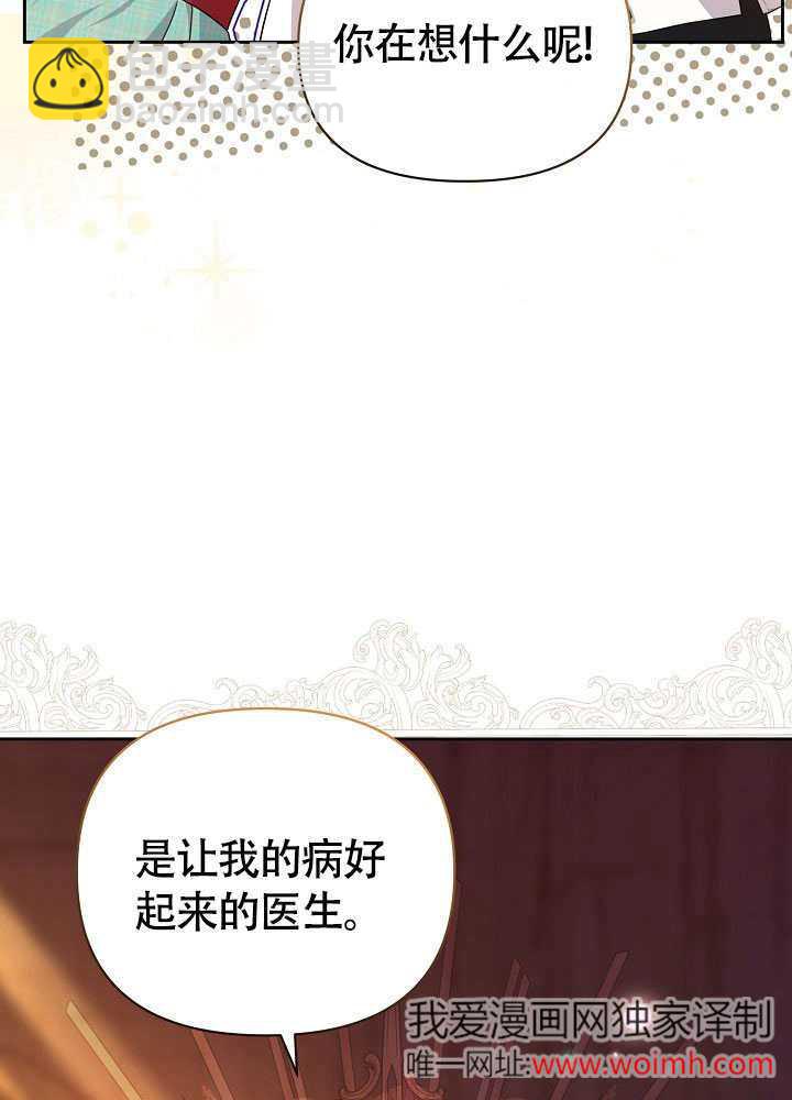 北部大公 - 第37話(1/3) - 3