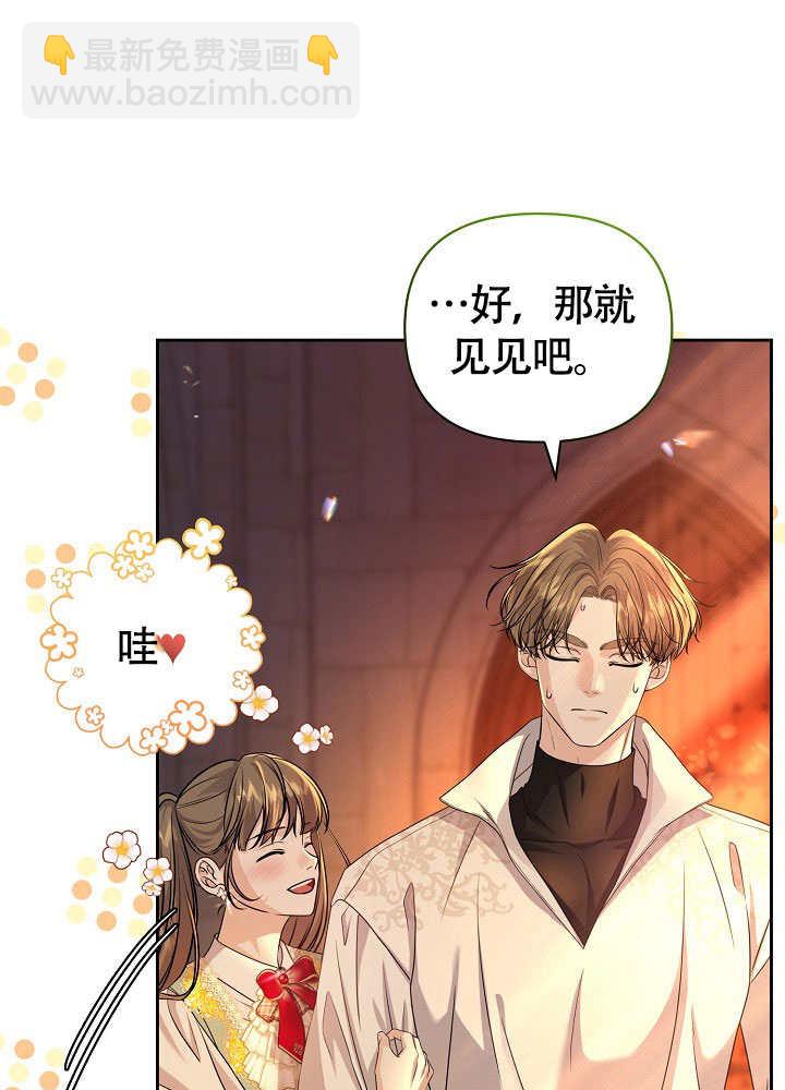 北部大公 - 第37話(1/3) - 5