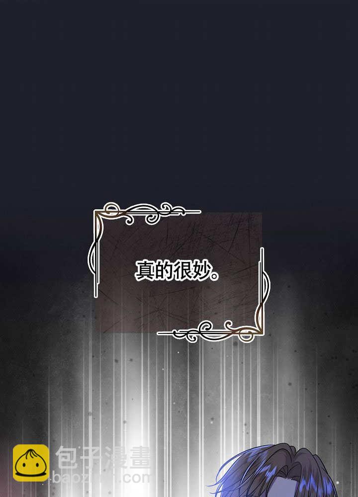 北部大公 - 第37話(1/3) - 6