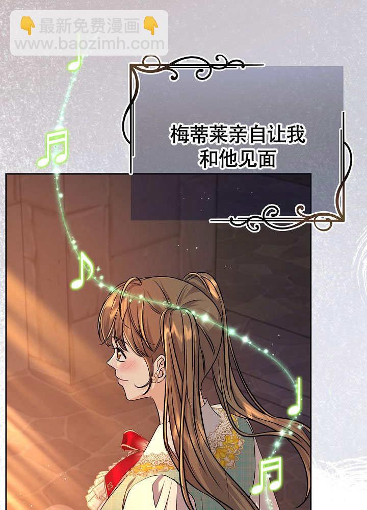 北部大公 - 第37話(1/3) - 8