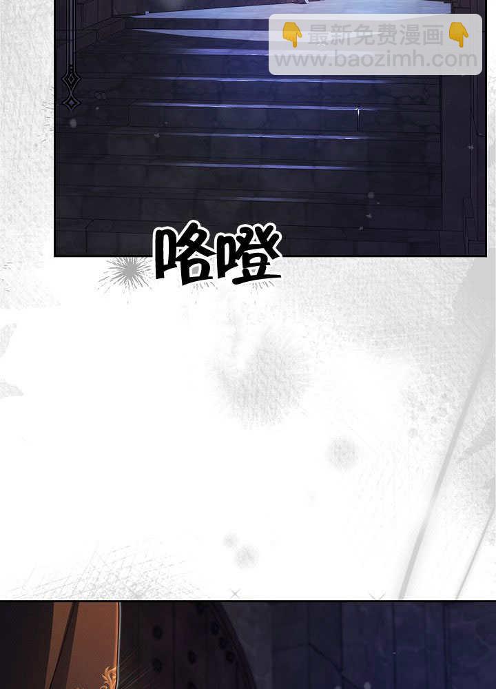 北部大公 - 第37話(1/3) - 7