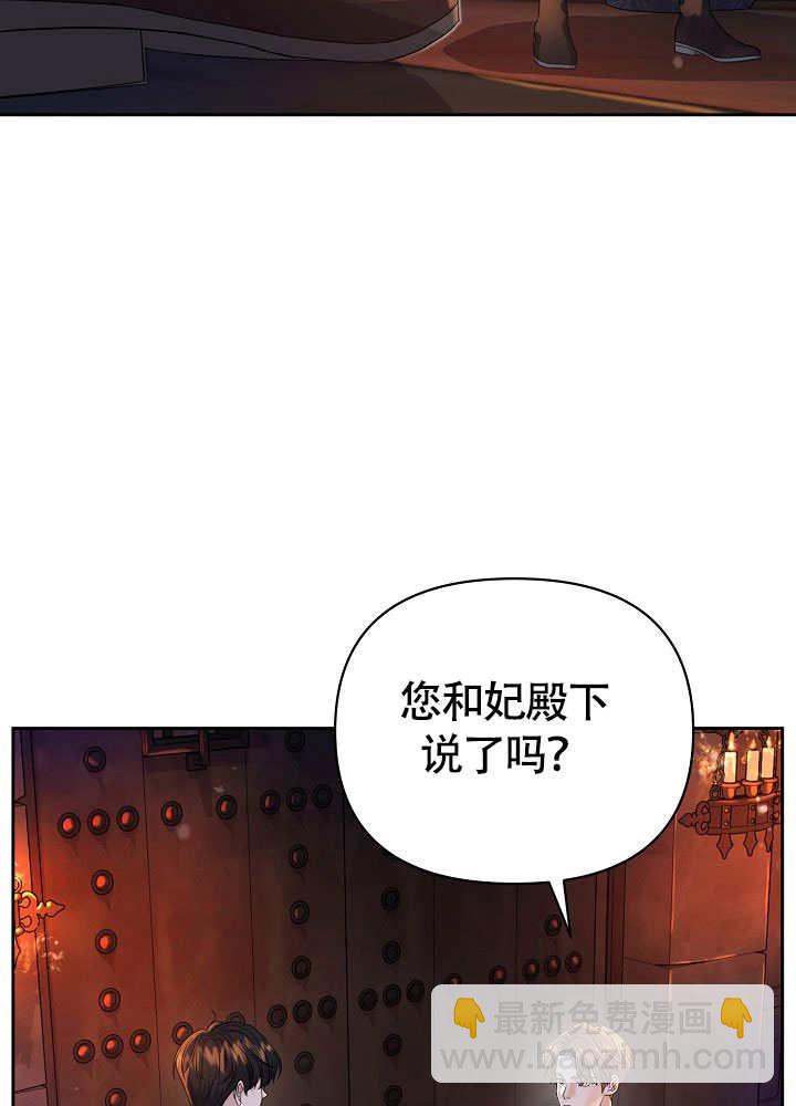 北部大公 - 第37話(1/3) - 1