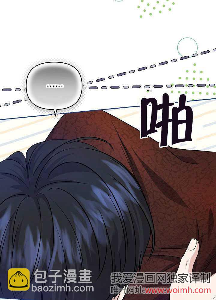 北部大公 - 第37話(1/3) - 7
