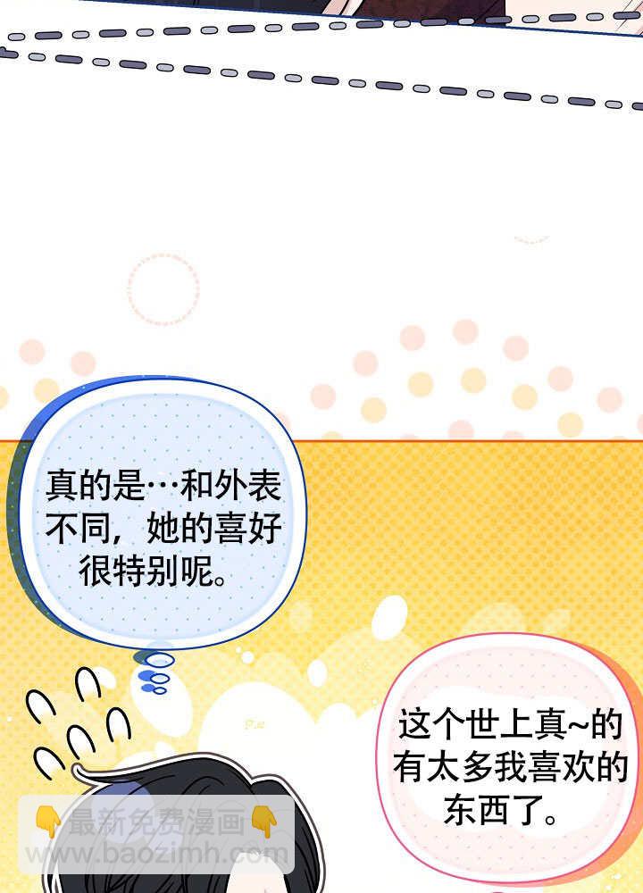 北部大公 - 第37話(1/3) - 8