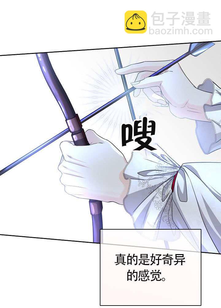 北部大公 - 第39話(1/3) - 4