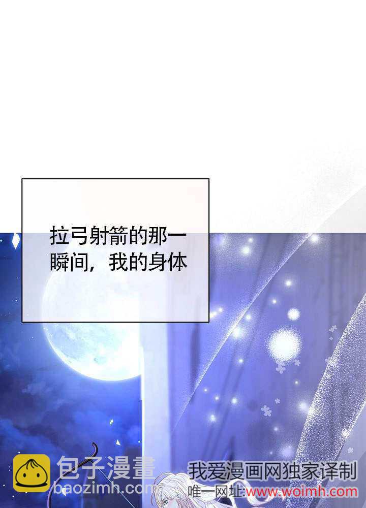 北部大公 - 第39話(1/3) - 5