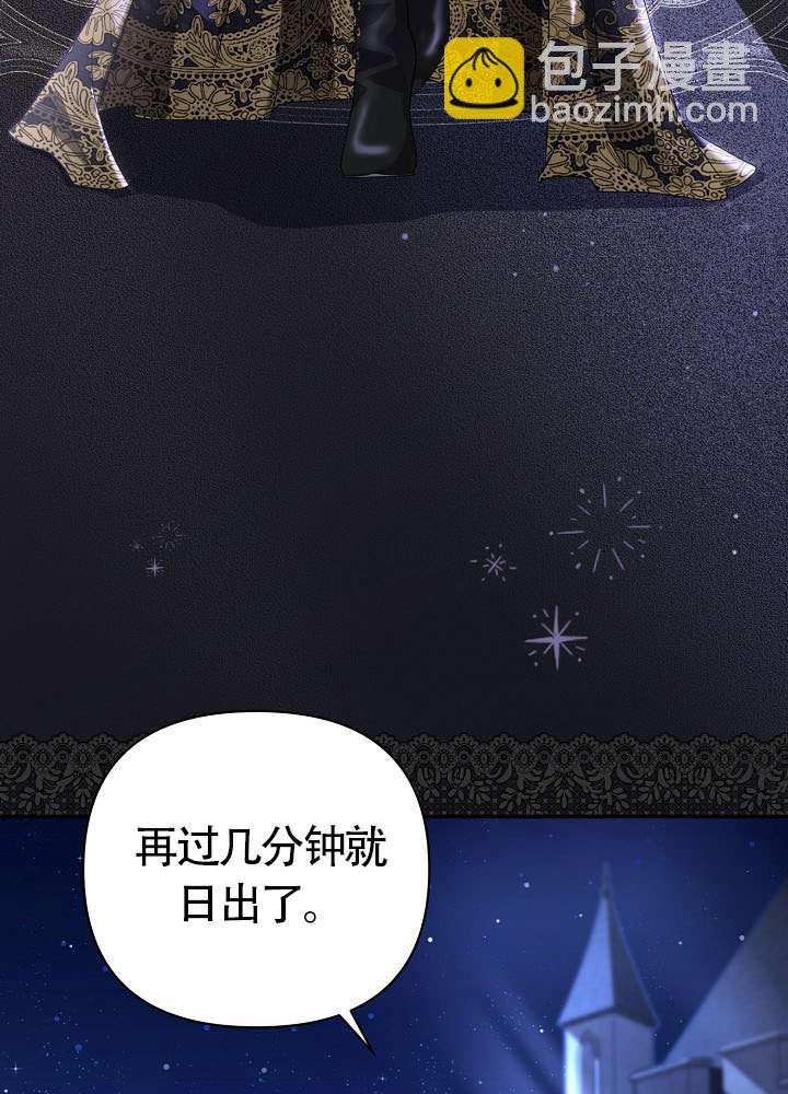 北部大公 - 第39話(1/3) - 3