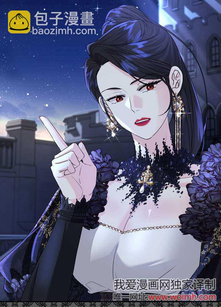 北部大公 - 第39話(1/3) - 4
