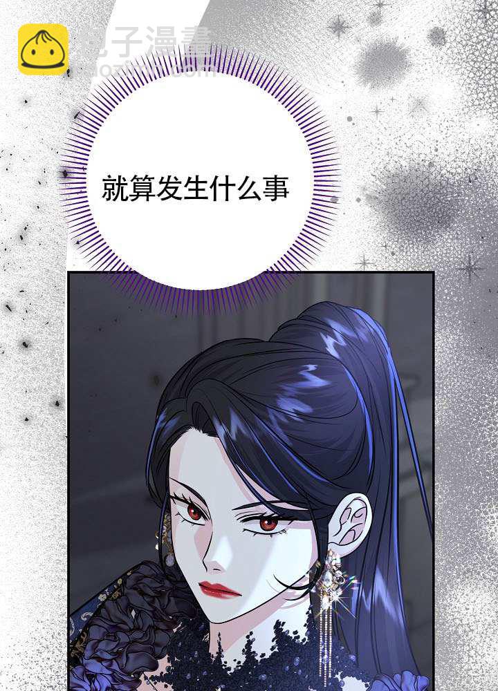 北部大公 - 第39話(1/3) - 7