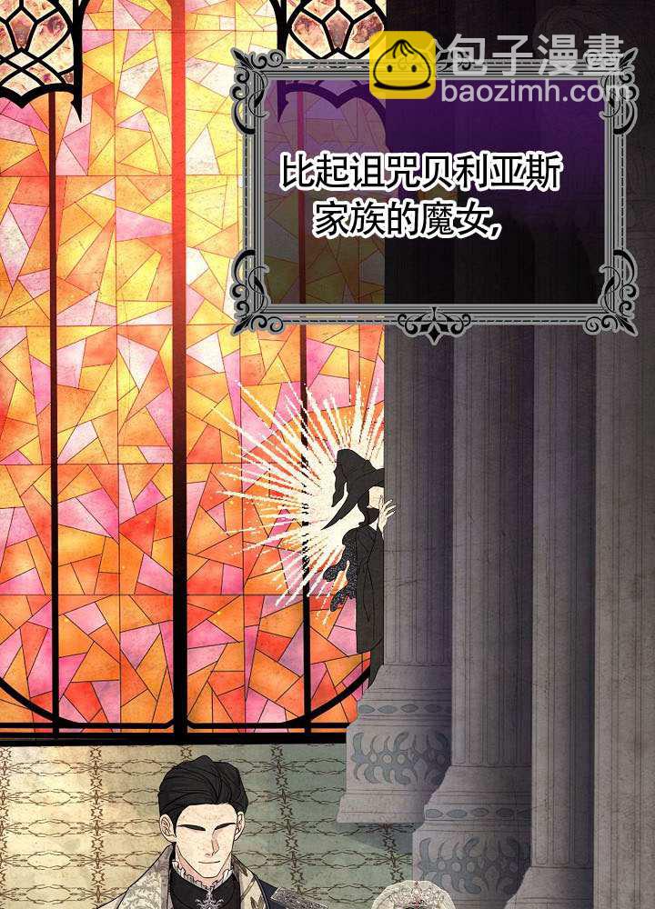 北部大公 - 第39話(1/3) - 4