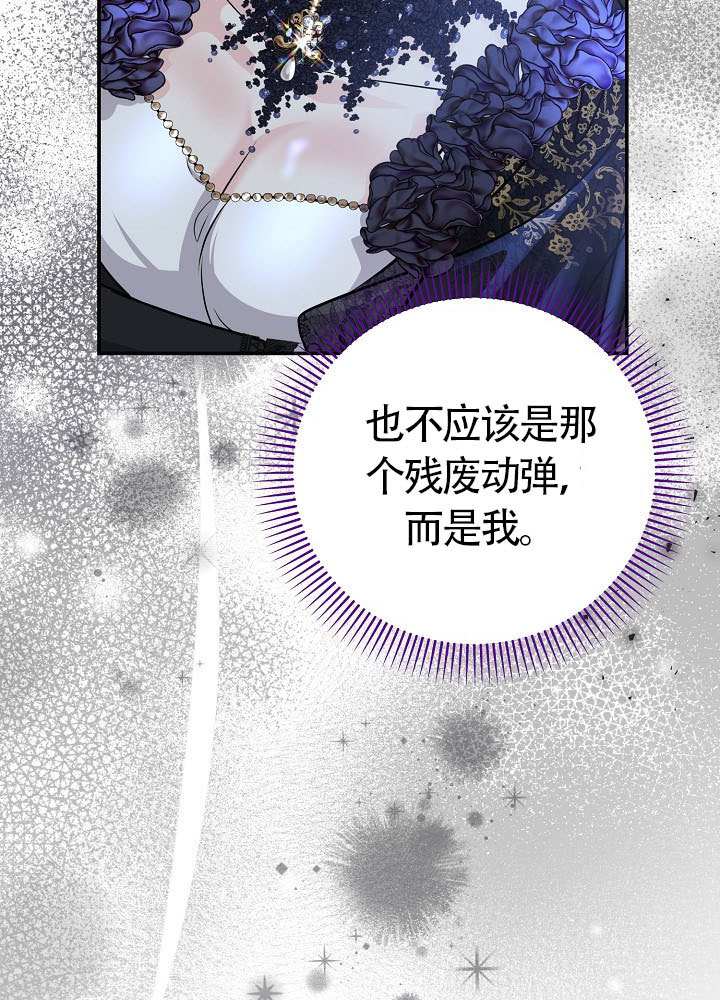 北部大公 - 第39話(1/3) - 8