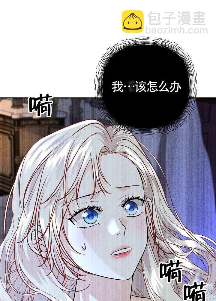 北部大公 - 第39話(1/3) - 4