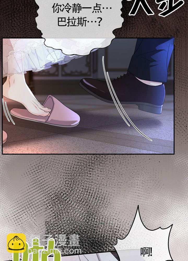 北部大公 - 第39話(1/3) - 1